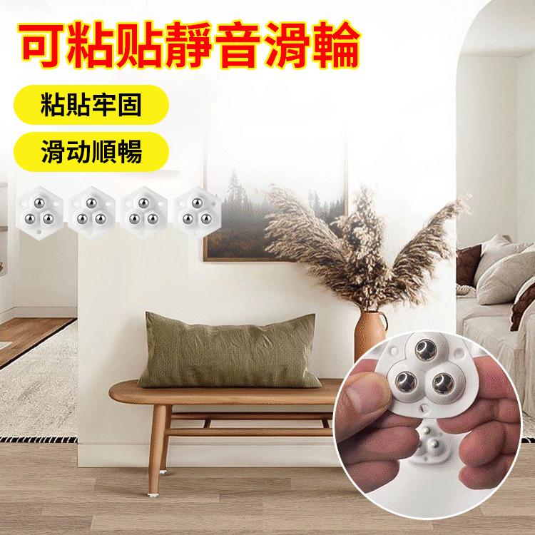 三滾珠式萬向輪